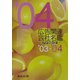 広告関連会社名鑑〈'03-'04〉 [単行本]
