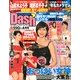 エンターテイメント Dash (ダッシュ) 2013年 04月号 [雑誌]