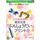 陰山メソッド 徹底反復 ぶんしょうだいプリント 小学校1～3年－8割の子がつまずく！ニガテ克服シリーズ（6）(陰山英男の徹底反復シリーズ) [ムックその他]