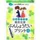 陰山メソッド 徹底反復 ぶんしょうだいプリント 小学校4～6年－8割の子がつまずく！ニガテ克服シリーズ（6）(陰山英男の徹底反復シリーズ) [ムックその他]