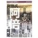 阿倍氏―四道将軍の後裔たち(古代氏族の研究〈3〉) [全集叢書]