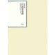 昭和年間 法令全書〈第24巻-27〉昭和25年 [全集叢書]