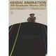 DVD>東京藝術大学大学院映像研究科アニメーション専攻第四期