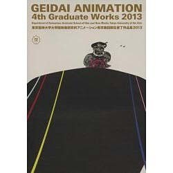 DVD>東京藝術大学大学院映像研究科アニメーション専攻第四期