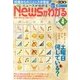 News (ニュース) がわかる 2013年 04月号 [雑誌]