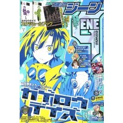 月刊 コミックジーン 2013年 04月号 [雑誌]