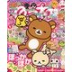 ねーねー 2013年 04月号 [雑誌]