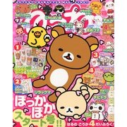 ねーねー 2013年 04月号 [雑誌]