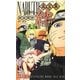 NARUTO名言集 絆-KIZUNA―天ノ巻(集英社新書ヴィジュアル版) [新書]