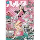 ハルタ　２０１３－ＭＡＲＣＨ　ｖｏｌｕｍｅ　２(ハルタコミックス) [コミック]
