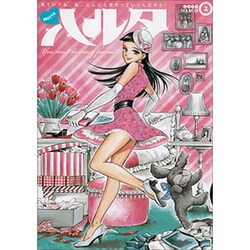ハルタ　２０１３－ＭＡＲＣＨ　ｖｏｌｕｍｅ　２(ハルタコミックス) [コミック]