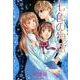 七色の神話（白泉社文庫 え 2-8） [文庫]