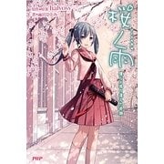 桜ノ雨―僕らが巡り逢えた奇跡 [単行本]
