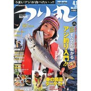 つり丸 2013年4月1日号 [2013年3月15日発売] [雑誌]