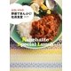 庄司いずみの野菜でまんぷく!社員食堂 [単行本]