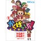かくげいぶ！　１巻(ファミ通クリアコミックス) [コミック]