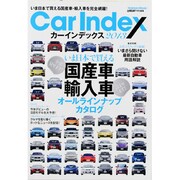 CarIndex 2013－いま日本で買える国産車・輸入車オールラインナップカタログ（Gakken Mook） [ムックその他]