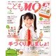 こどもMOE (モエ) 2013年 04月号 [2013年3月8日発売] [雑誌]