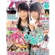 声優パラダイス 2013年 04月号 [2013年3月11日発売] [雑誌]