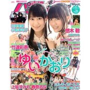 声優パラダイス 2013年 04月号 [2013年3月11日発売] [雑誌]