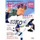 第85回センバツ高校野球 2013年 03月号 [2013年3月8日発売] [雑誌]