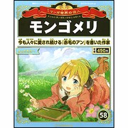 週刊 マンガ世界の偉人 2013年 3/24号 [2013年3月12日発売] [雑誌]