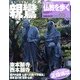 仏教を歩く 改訂版 2013年 3/24号 [2013年3月12日発売] [雑誌]