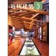 近代建築 2013年 03月号 [2013年3月9日発売] [雑誌]