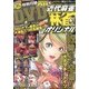 近代麻雀オリジナル 2013年 04月号 [2013年3月8日発売] [雑誌]