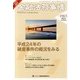 金融法務事情 2013年 03月号 [2013年3月9日発売] [雑誌]