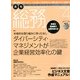 月刊総務 2013年 04月号 [2013年3月8日発売] [雑誌]