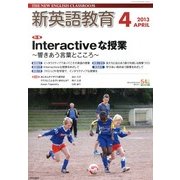 新英語教育 2013年 04月号 [2013年3月9日発売] [雑誌]