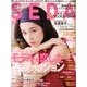 SEDA (セダ) 2013年 04月号 [2013年3月7日発売] [雑誌]