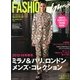FN (ファッションニュース) 2013年 04月号 [2013年3月7日発売] [雑誌]