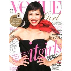 VOGUE JAPAN 増刊 VOGUE GIRL 2013年 04月号 [2013年3月12日発売] [雑誌]