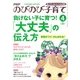 PHPのびのび子育て 2013年 04月号 [2013年3月9日発売] [雑誌]