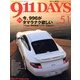 911DAYS (ナインイレブンデイズ) 2013年 04月号 [2013年3月7日発売] [雑誌]