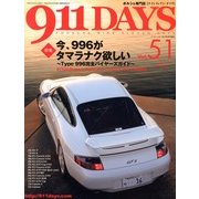 911DAYS (ナインイレブンデイズ) 2013年 04月号 [2013年3月7日発売] [雑誌]