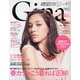 Gina (ジーナ) 2013年 04月号 [2013年3月7日発売] [雑誌]