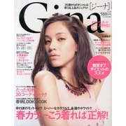 Gina (ジーナ) 2013年 04月号 [2013年3月7日発売] [雑誌]