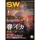 SALT WATER GAME FISHING MAGAZINE (ソルトウォーターゲームフィッシイングマガジン) 2013年 04月号 [2013年3月9日発売] [雑誌]