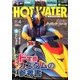 ホットウォータースポーツマガジン 2013年 04月号 [2013年3月9日発売] [雑誌]