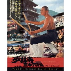 ヨドバシ.com - 少林寺三十六房 ブルーレイBox-set [Blu-ray Disc