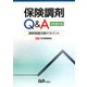 保険調剤Q&A〈平成20年版〉―調剤報酬点数のポイント [単行本]