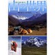 山の世界―自然・文化・暮らし [単行本]