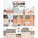 1と0の世界(はじめて出会うコンピュータ科学〈1〉) [絵本]