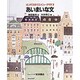 あいまいな文(はじめて出会うコンピュータ科学〈2〉) [絵本]