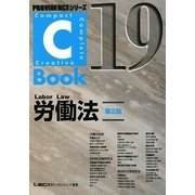 C-Book 労働法 第2版 (PROVIDENCEシリーズ〈19〉) [全集叢書]