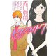 トワイライト〈7〉赤い刻印 [単行本]