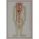 殺人病ファイル最新版―最も危険な56のウイルス・細菌・寄生虫 第2版 [単行本]